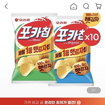 [지마켓] 오리온 햇감자 포카칩 어니언 10봉 + 오리지널 10봉 (20,680원/무료)
