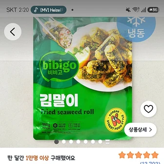 쿠팡프레시)비비고 김말이 (냉동) 500g 1개 2,980원