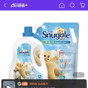 [지마켓] 스너글 초고농축 섬유유연제 오리지널 2L + 2.6L 총 4.6L (16,960원/무료)