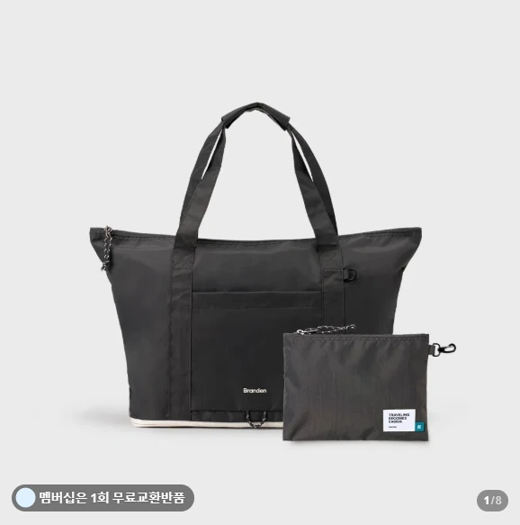 브랜든 폴더블 토트백 15,900원