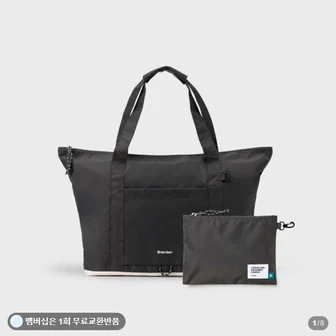브랜든 폴더블 토트백 15,900원