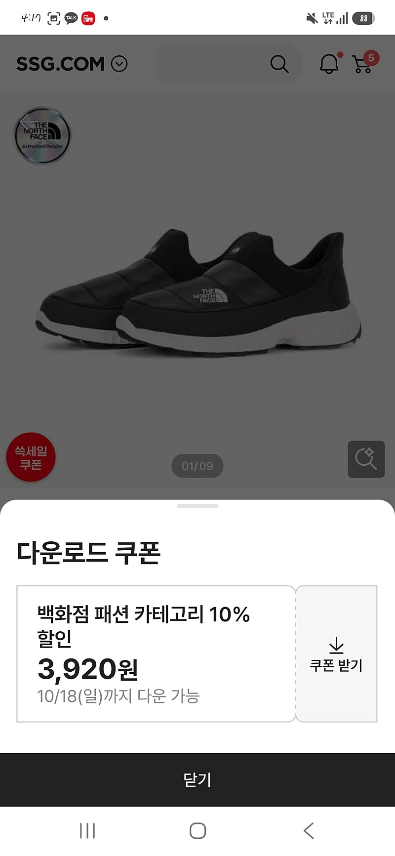 SSG) 노스페이스 키즈 브이 모션 슬립 온 35,612원