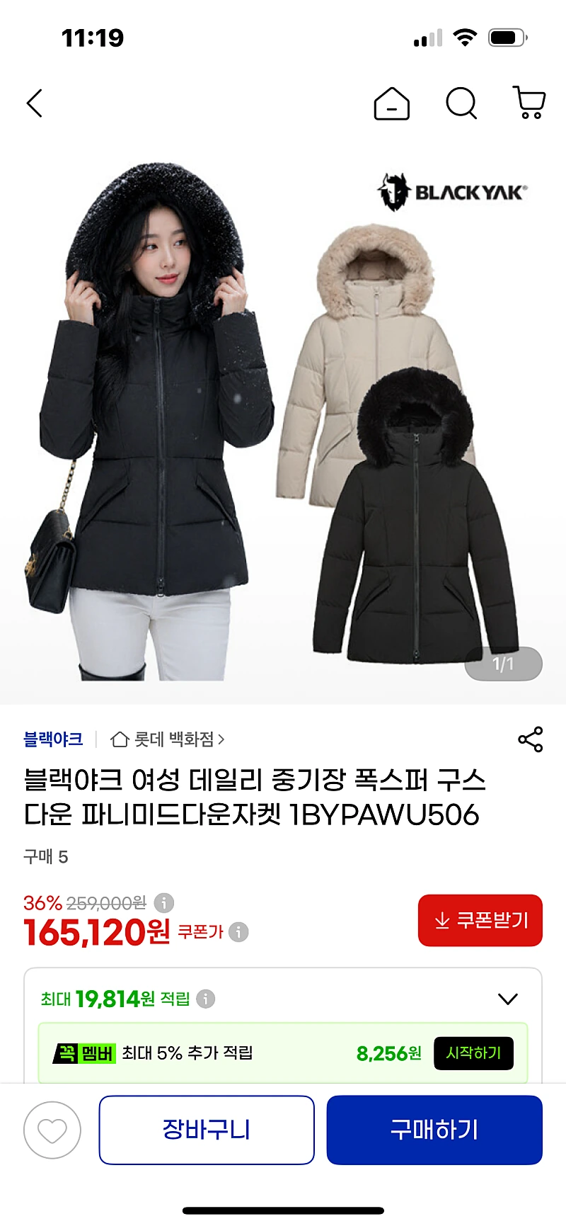 지마켓)  폭스퍼 구스다운 165,120원 무배