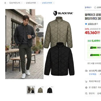 블랙야크 남녀공용 퀼팅 경량패딩