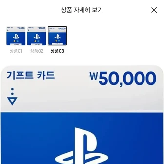 [롯데온] 플레이스테이션 스토어 기프트카드 5만원권 (45,120원/무료)