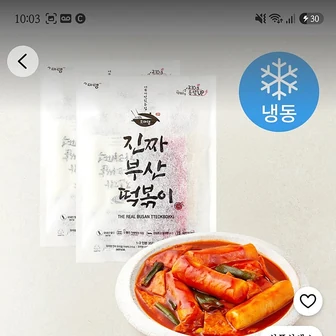 쿠팡)진짜부산떡볶이 352g×2봉 9580원