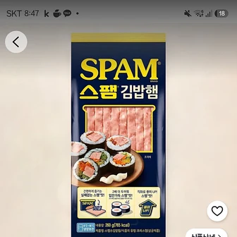 쿠팡)스팸 김밥햄 3,330원