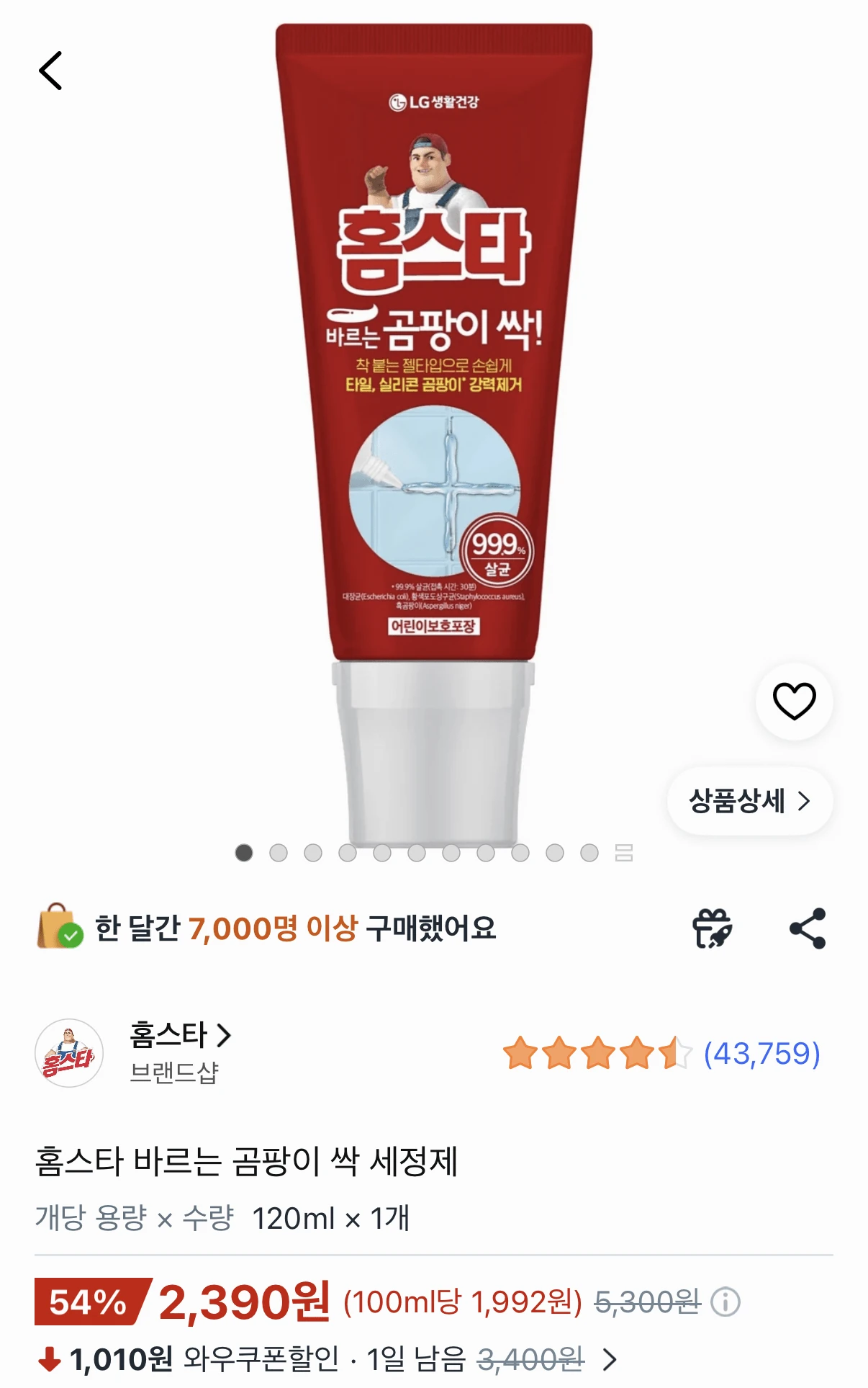 홈스타 바르는 곰팡이 싹 120ml 1개
