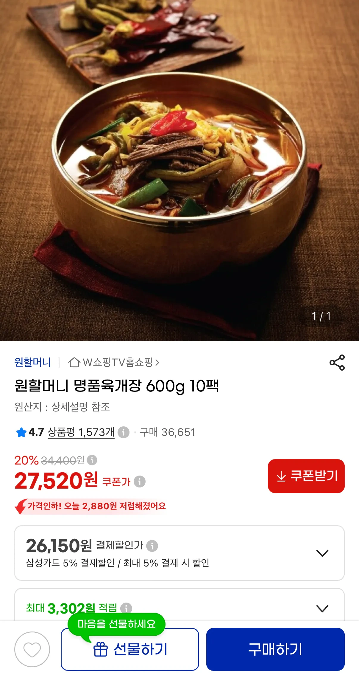 원할머니 명품육개장 600g 10팩