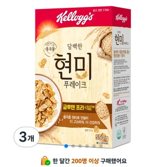 켈로그 현미 푸레이크, 550g, 3개