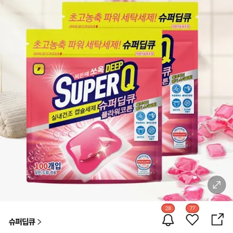 슈퍼딥큐 대용량 캡슐세제 플라워코튼 100개입+100개입
