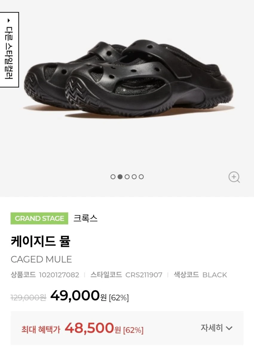 크록스 케이지드 뮬 4.0