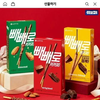 20갑 빼빼로 혼합구성 (초코/아몬드/초코필드)