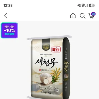 씨제이온) 26년 햅쌀 새청무쌀 특등급 10kg 28,960원 무배