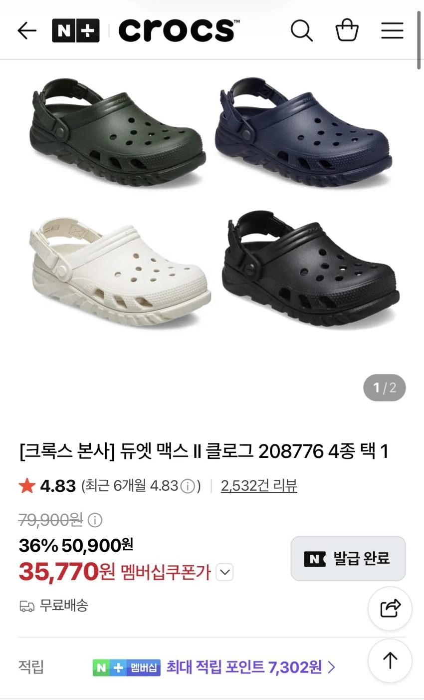 크록스 듀엣 맥스 2 클로그 3.5만 외