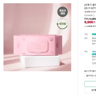 [네이버] 63평량 앙블랑 네오 핑크 아기물티슈 20팩