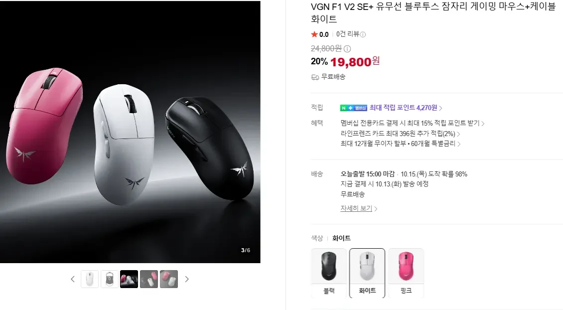 [네이버] 잠자리 VGN Dragonfly F1 V2 SE+ 유무선 블루투스 마우스