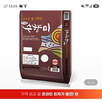 가격오름 지마켓 수향미 10키로 상등급 36360원!!!