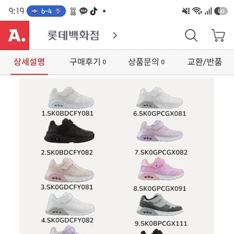 옥션) 스케쳐스키즈 우노 라이트2.0 10종 39,610원 무배