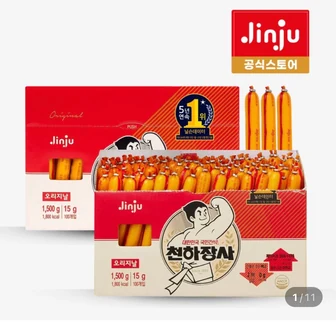 천하장사 오리지날 15gX100개입X2개