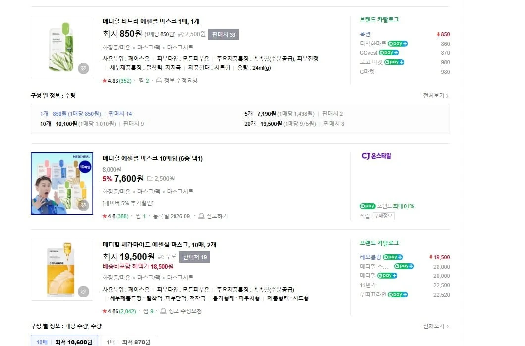 [CJ온스타일] 메디힐 에센셜 마스크팩 10매입 (7,600원/2,500원)