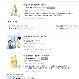 [CJ온스타일] 메디힐 에센셜 마스크팩 10매입 (7,600원/2,500원)