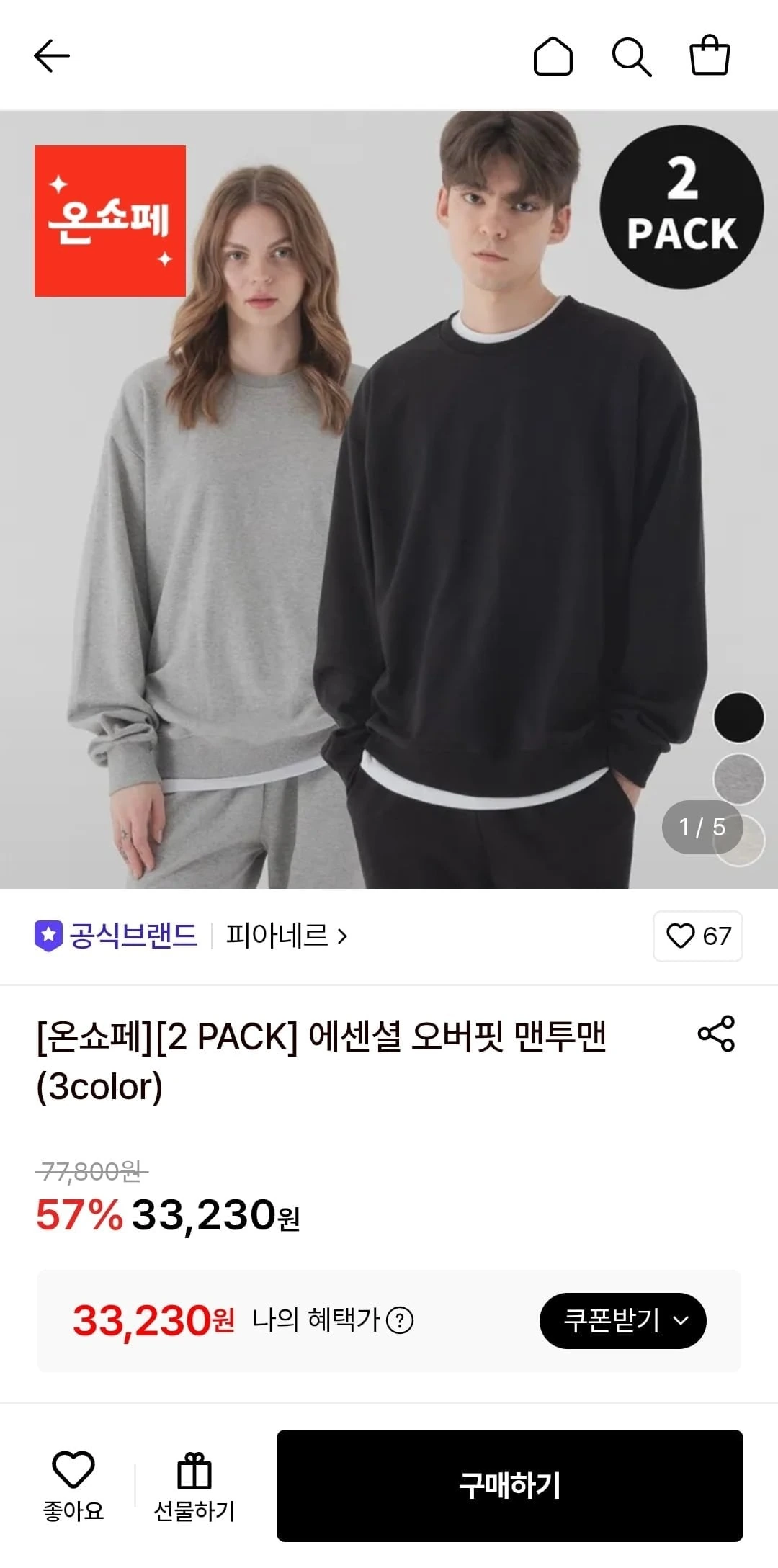 [롯데온] 에센셜 오버핏 맨투맨 2팩 (33,230원/무배)