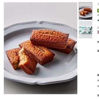[오아시스마켓] 마롱 휘낭시에 35g (1,450원/배송비 5000원,3만원이상무배)