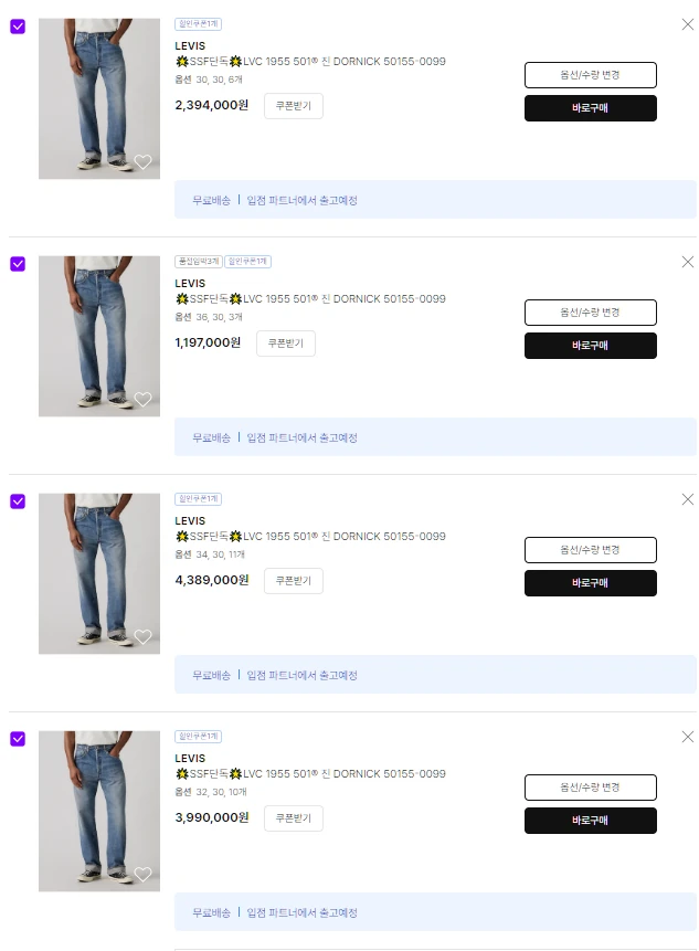 ssf몰 LVC 1955 501 도르닉 재입고