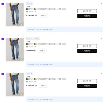 ssf몰 LVC 1955 501 도르닉 재입고