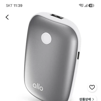 [쿠팡] 전기 충전식 휴대용 손난로 보조배터리 5000mAh (8,380원/와우무료)