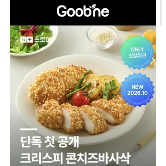 굽네 크리스피 닭가슴살 콘치즈 바사삭 110g 10팩 + 마블링소스1개