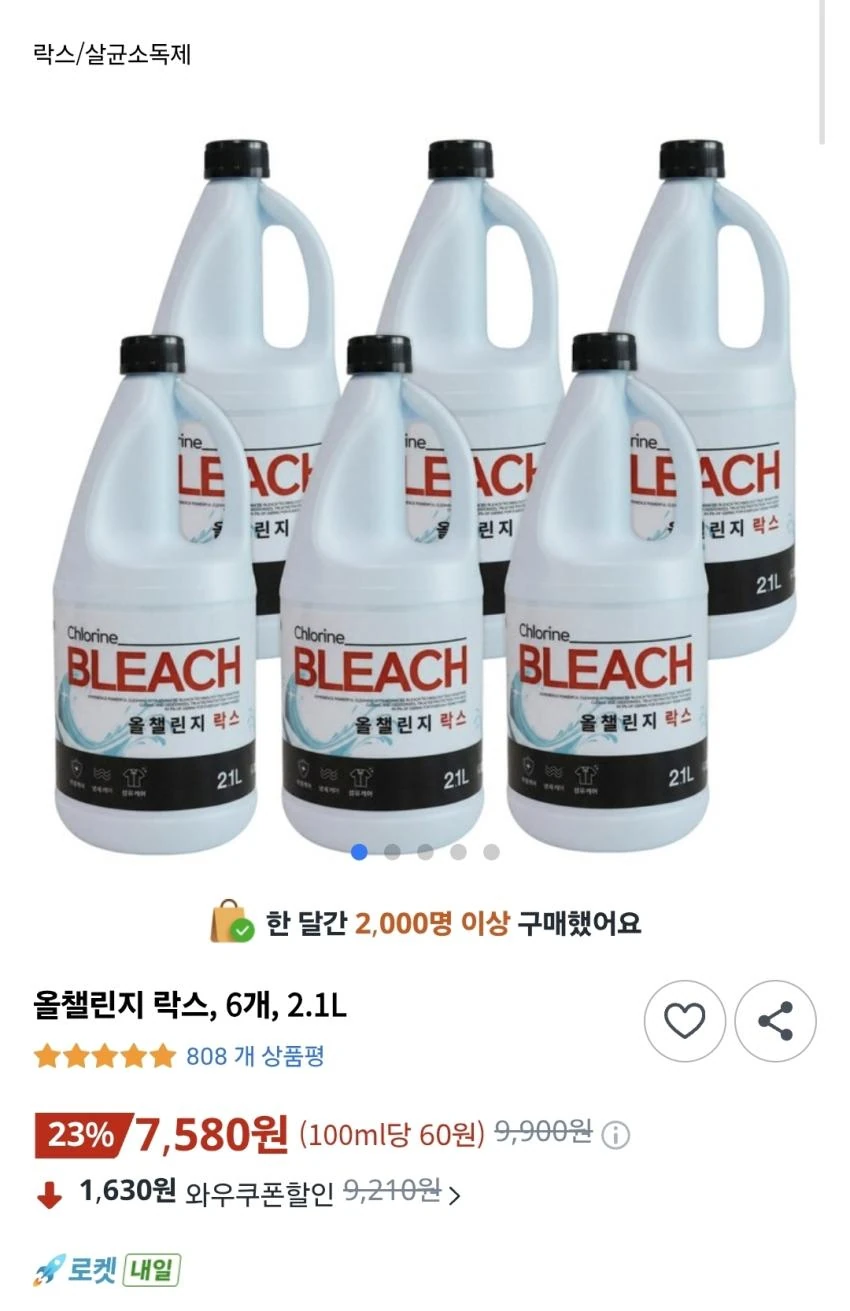 락스 2.1L, 6개, 7580원
