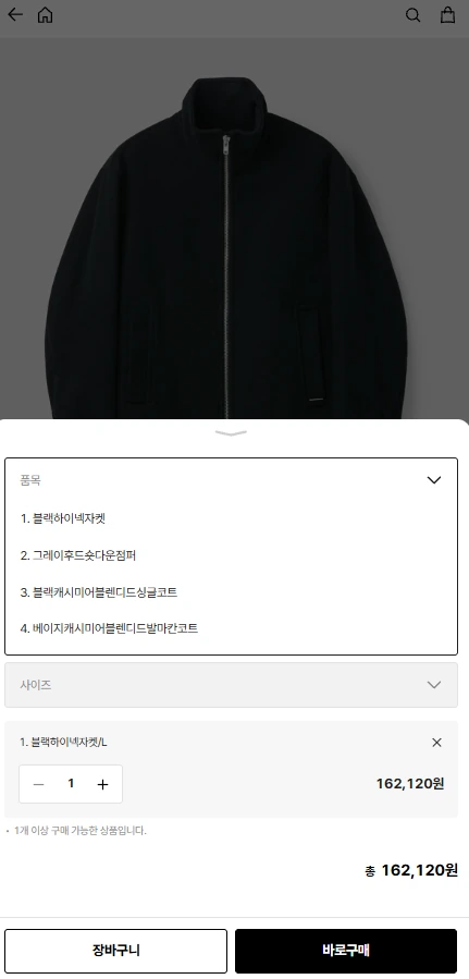 커스텀멜로우 울 하이넥 자켓 72% 16.2만 (~15일)