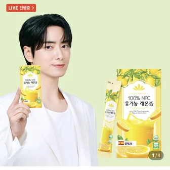 프롬바이오 100% NFC 유기농 레몬즙 14포 1,000원