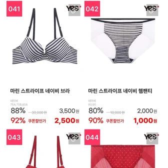 [네이버] 브라/팬티/드로즈 패밀리세일 (1,000원~/3,000원)