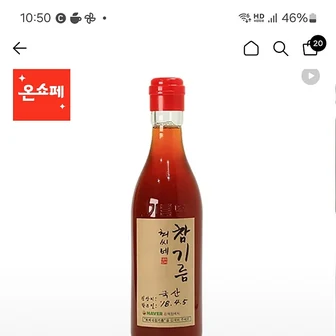 롯데온+카드) 최씨네 국산 참기름 1주일 이내 착유(실속형-350ml) 23,530원
