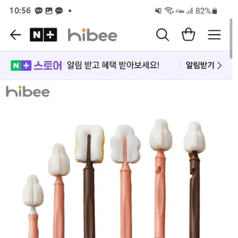 네이버스토어) 하이비 몽글이 롱미니 젖병 세척솔 1p 1,010원
