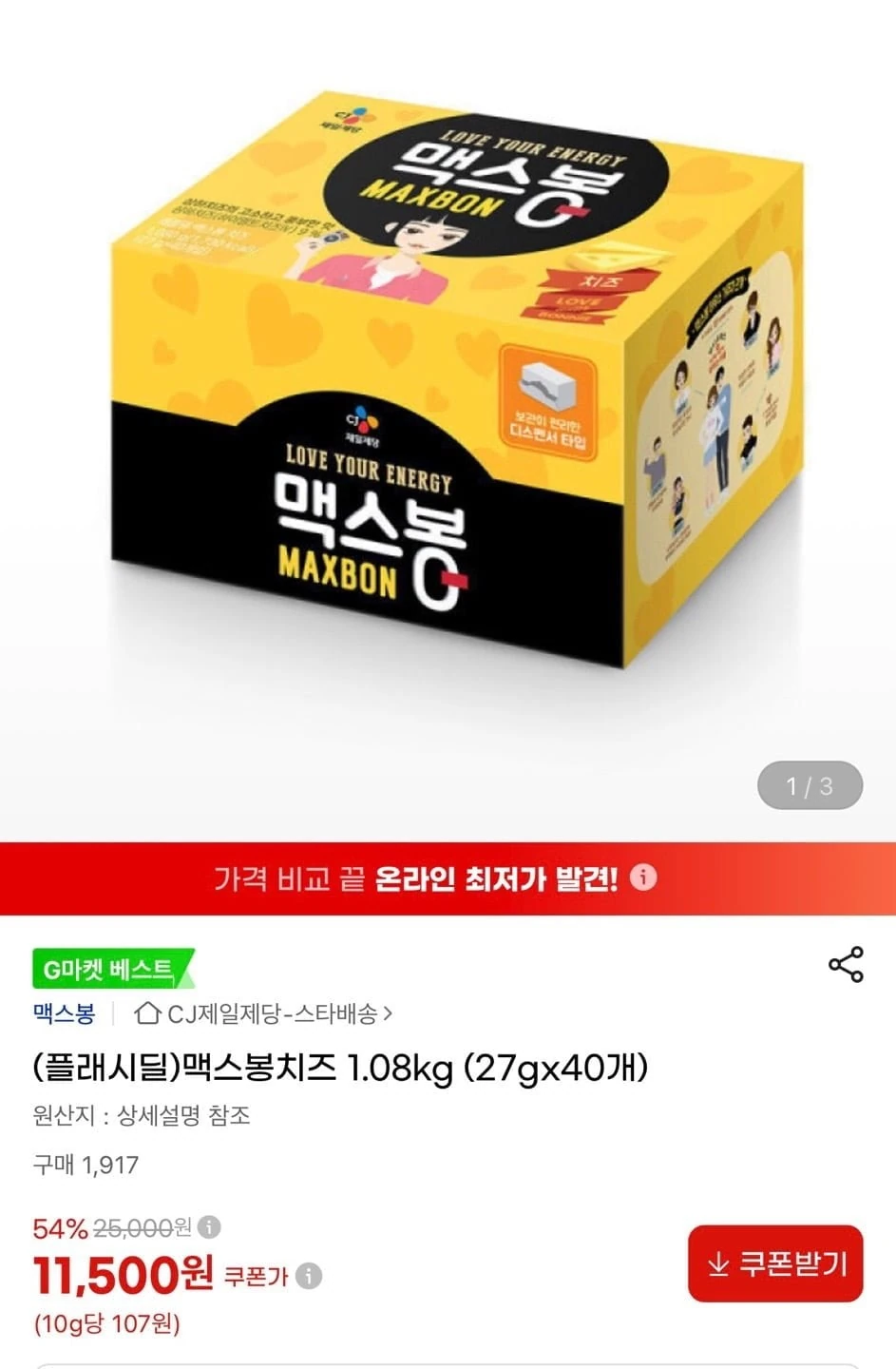 [지마켓] 맥스봉치즈 1.08키로 (27그램 40개) (11,500원/무료)