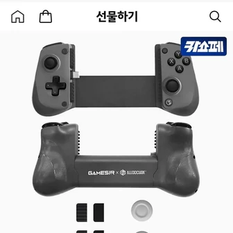 올도큐브 X GAMESIR X5 LITE 게임패드