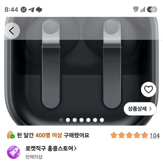 버즈4 프로 홍콩직구
