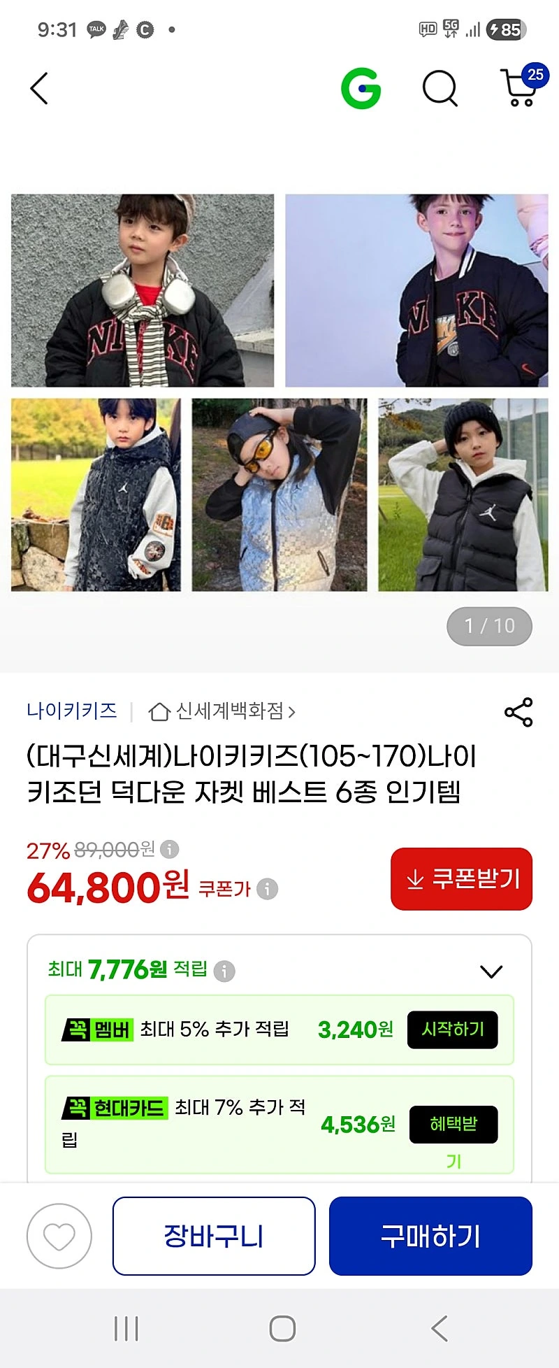 지마켓) 나이키키즈 조던 덕다운자켓/ 덕다운조끼 균일가 64,800원