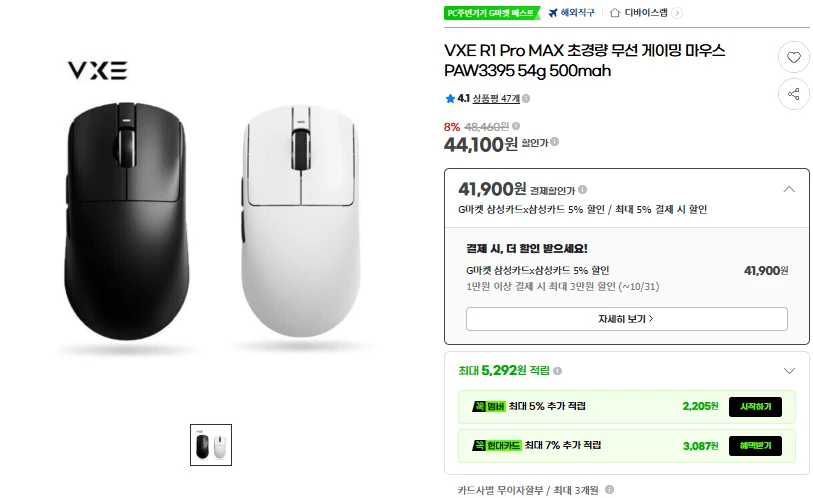 잠자리 VXE R1 Pro MAX 무선 게이밍마우스