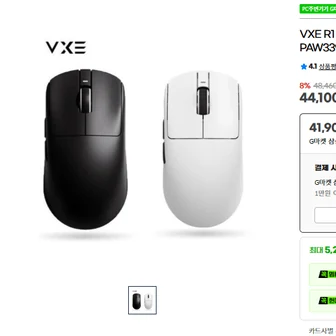 잠자리 VXE R1 Pro MAX 무선 게이밍마우스
