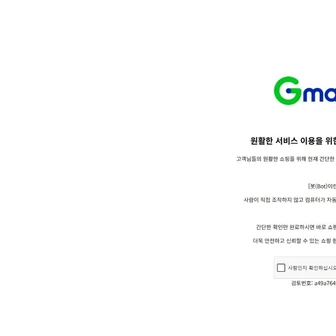 [G마켓] 스탠리 12V MAX 해머드릴 드라이버 세트 100PCS 키트 포함 (69,3...