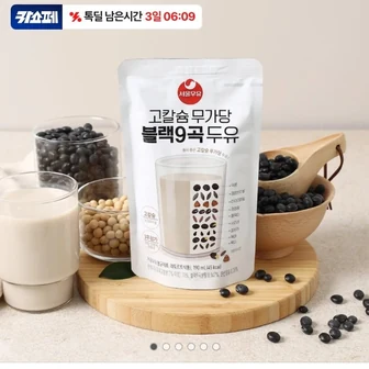 [톡딜] 서울우유 고칼슘 무가당 블랙9곡 두유 190ml 20팩 (9,900원/무료)
