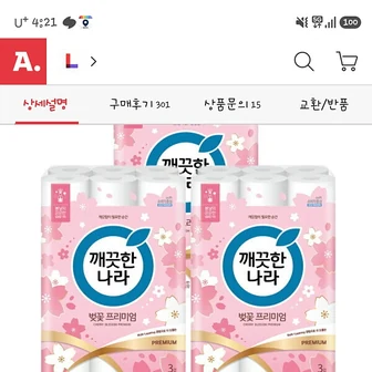 옥션 깨끗한나라 벚꽃프리미엄 28m30롤 3팩 삼카31270원!