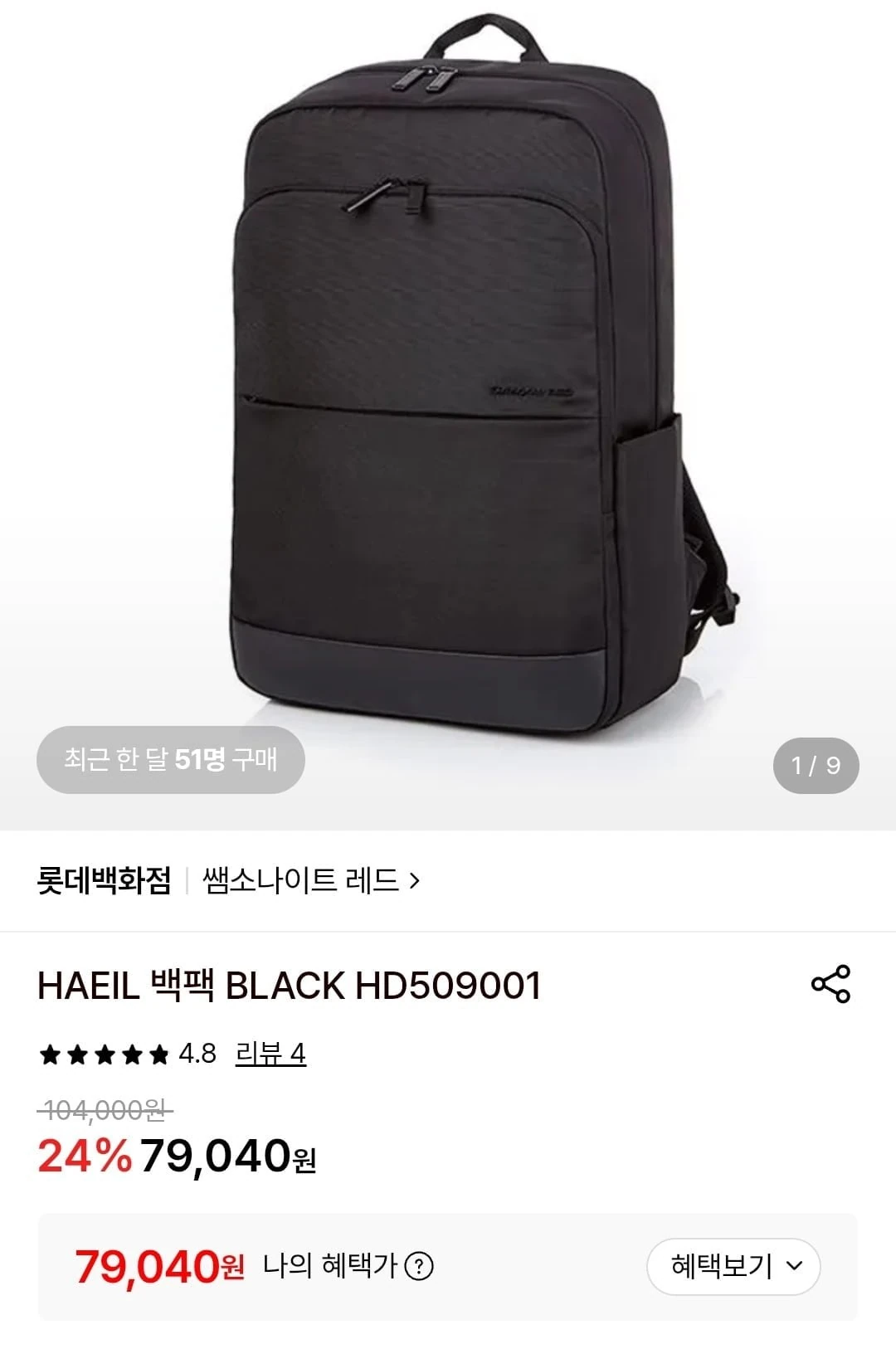 [롯데온] 쌤소나이트 HAEIL 백팩 BLACK HD509001 (79,040원/무료)