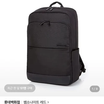 [롯데온] 쌤소나이트 HAEIL 백팩 BLACK HD509001 (79,040원/무료)