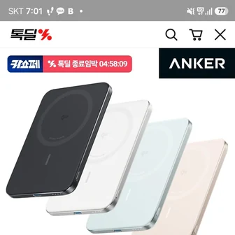 [카카오톡스토어]앤커 맥고 나노 파워뱅크 5000mAh 20W 슬림형 무선충전 보조배터리 A1665 (40,815/무료)